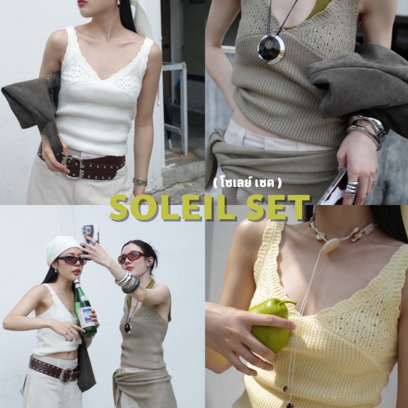 Akkara Studio - SOLEIL SET [TOP+SCARF] (โซ-เลย์) เซตเสื้อสายเดี่ยวไหมพรมแต่งฉลุช่วงอก มาคู่ผ้าผืนใหญ่ Styling ได้เยอะมาก