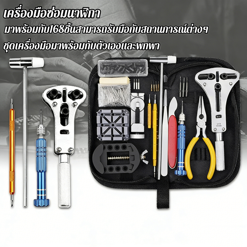 Shi Chi 168 PCs Watch Repair Tools Remove Watch Chain Package Kit Repair Watch Repair and Maintenanc