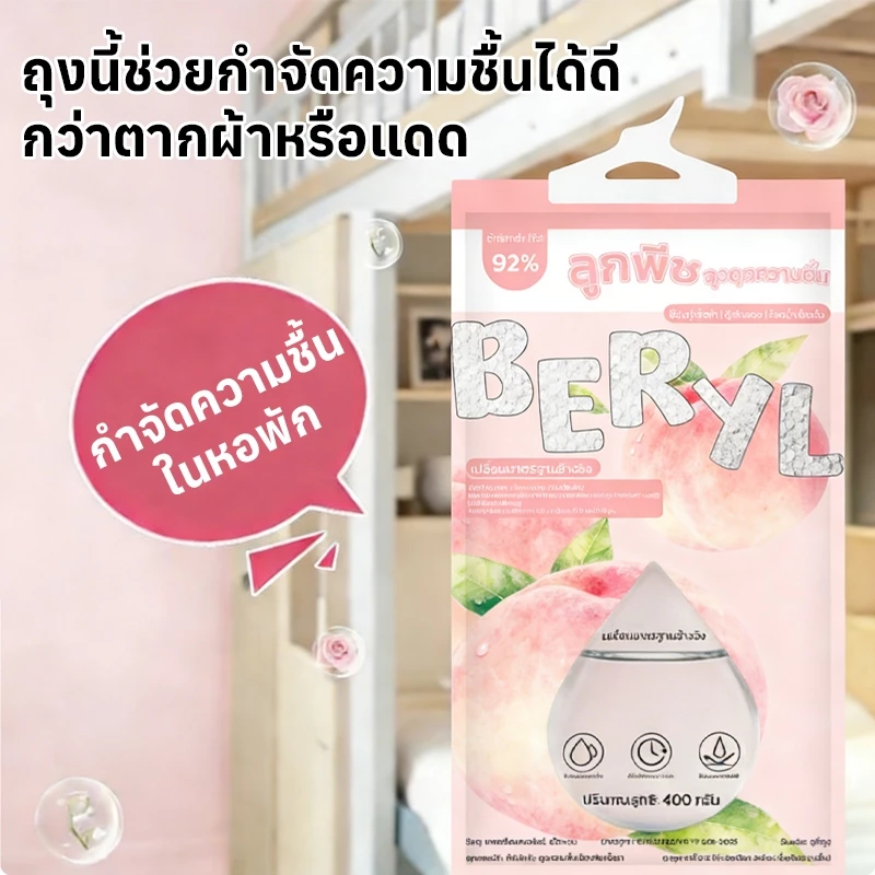 【ความจุขนาดใหญ่】ถุงลดความชื้น 400ก พร้อมส่ง ปลอดภัยสําหรับใช้ในบ้าน แขวนในห้องน้ํา ตู้เสื้อผ้า สําหรับใช้ในสะดวก thumbnail 5