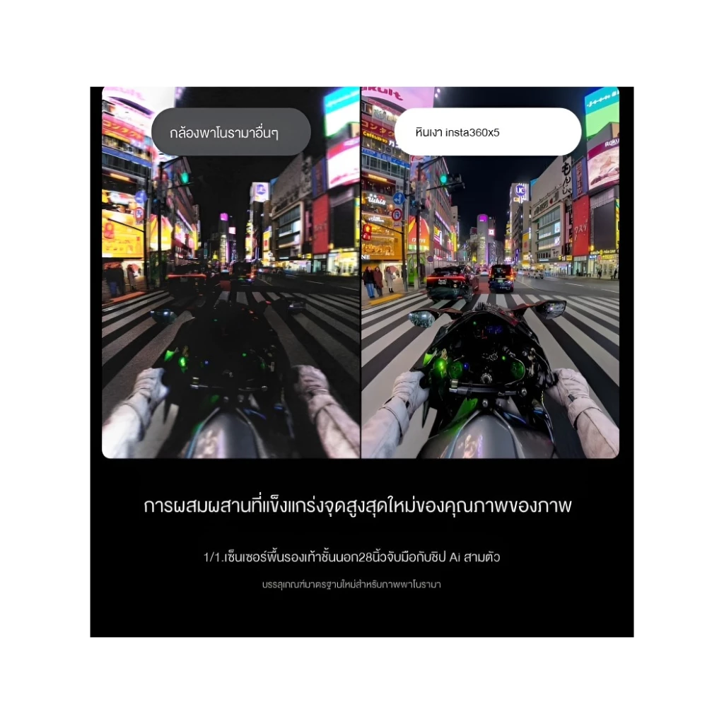 【Ready To Ship】Insta360 X5 กล้อง 360 องศา ประกันศูนย์ Insta 360 X5 8K action camera thumbnail 5