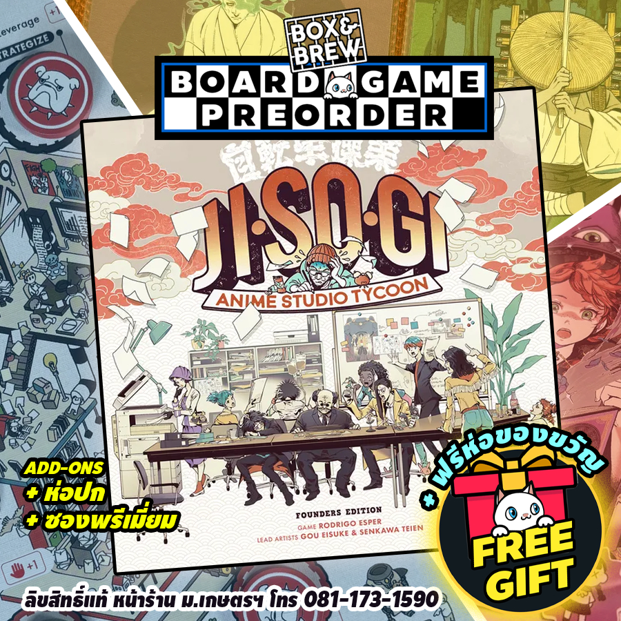 [Pre-order] JISOGI: Anime Studio Tycoon (1.5 EDITION) เวอร์ชั่นภาษาไทย boardgame บอร์ดเกม