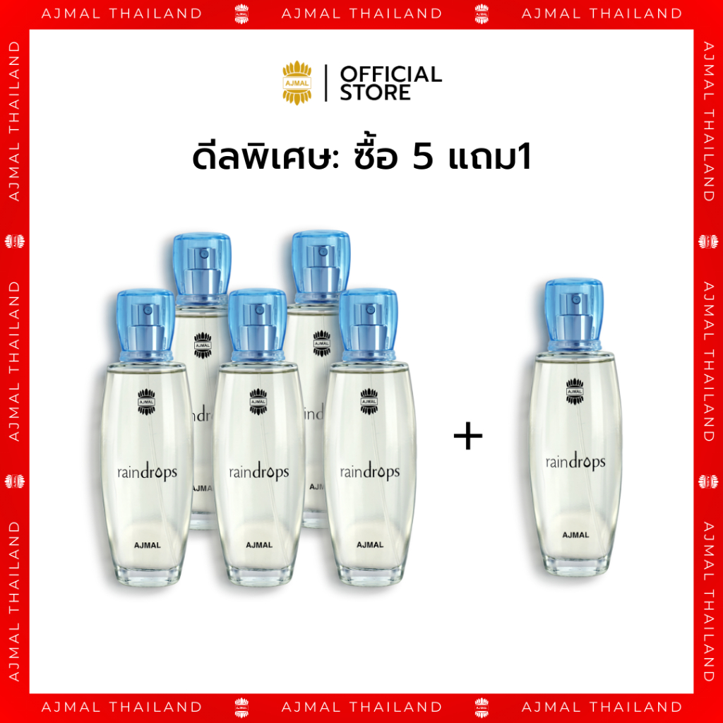 AJMAL โปร 5 แถม 1 น้ำหอมกลิ่นเรนดรอปส์ Raindrops Perfume 50 ml EDP ตัวดัง ขายดี ติดทนนาน Dubai Perfu