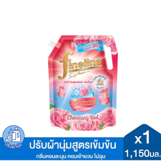 Fineline ไฟน์ไลน์ น้ำยาปรับผ้านุ่ม สูตรเข้มข้น ขนาด 1150 มล.แพค1ถุง