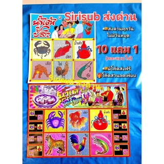 ส่งด่วนเกมปาร์ตี้วันหยุด กระดานเกมน้ำเต้าปลาปู พร้อมฉลากฉีก264ใบพิมพ์สี ใบน้ําเต้าปูสังสรรค์ ของเล่นยอดฮิตในครอบครัว