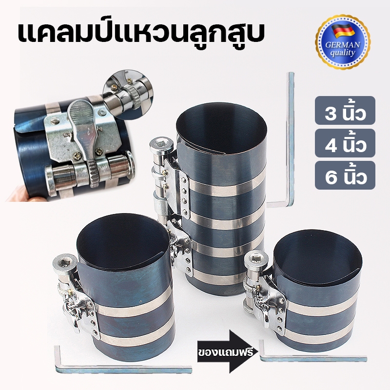 ลานรัดแหวนลูกลานรัดแหวนลูกสูบ คีมถ่างแหวนลูกสูบ คีมถอดแหวนลูกสูบ ปลอกรัดแหวนลูกสูบ ปลอกใส่ลูกสูบสูบ คีมถ่างแหวนลูกสูบ คี