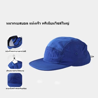 ส่งเร็วจากไทย🚚แฟชั่นฤดูร้อน หมวกใส่วิ่ง ผู้ชายผู้หญิง กันน้ำ ระบายอากาศได้ดี สไตล์เกาหลี หมวกเบสบอล