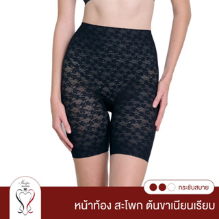 Wacoal Shapewear Stay กางเกงกระชับหน้าท้อง ยกสะโพก รุ่น WG41…