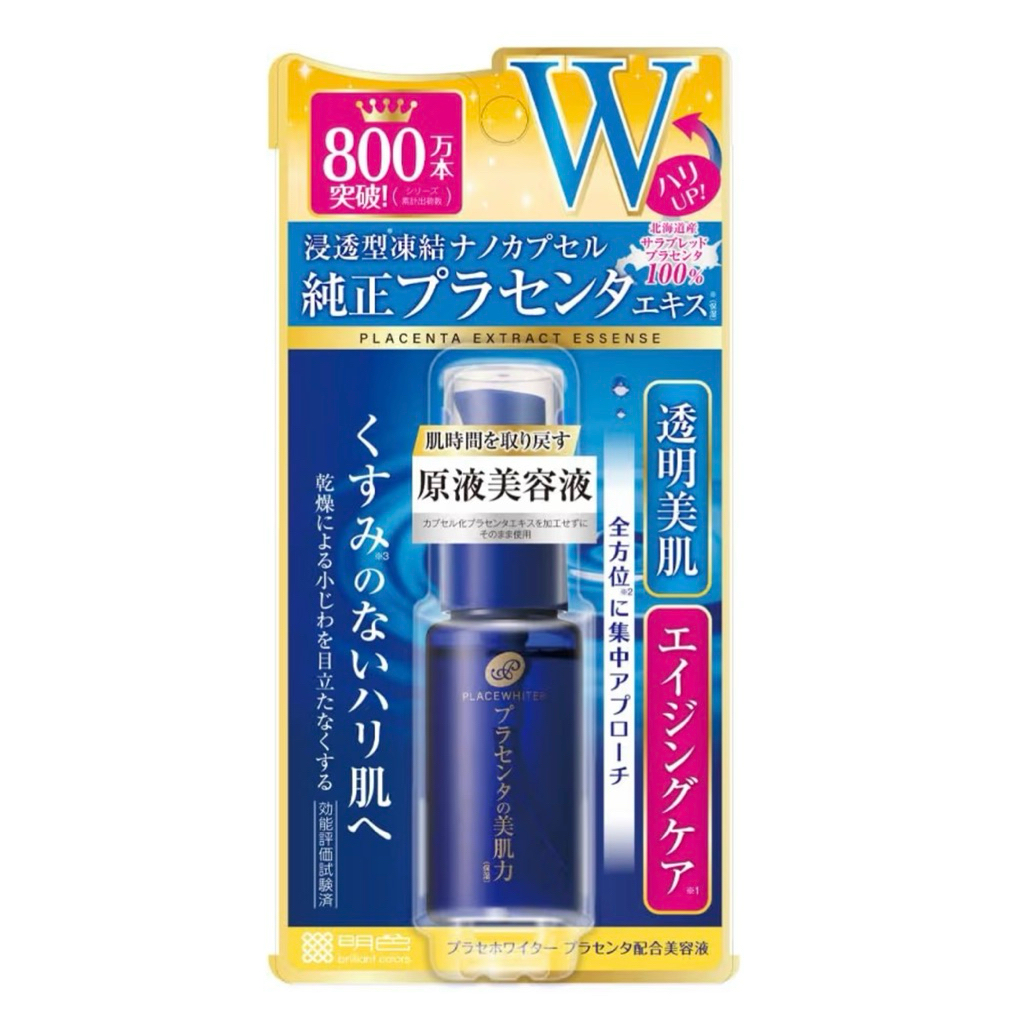 ชุดผิวใส ญี่ปุ่น Meishoku Placewhiter Placenta Whitening Anti-aging Essence/cream/lotion 3แบบ - รูปที่ 7