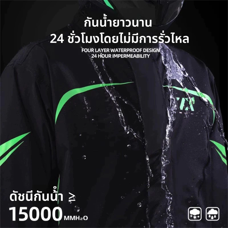 ชุดเสื้อกันฝน สำหรับปั่นจักรยาน มีแถบสะท้อนแสง thumbnail 10