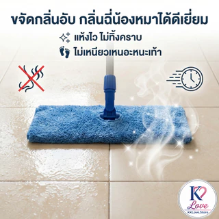 น้ำยาถูพื้น Maprao Chang ขนาด 20 กก (20,000 มล) ดับกลิ่นคาว/กลิ่นฉี่สุนัขแมว พื้นเงา แห้งเร็ว ไม่ทิ้
