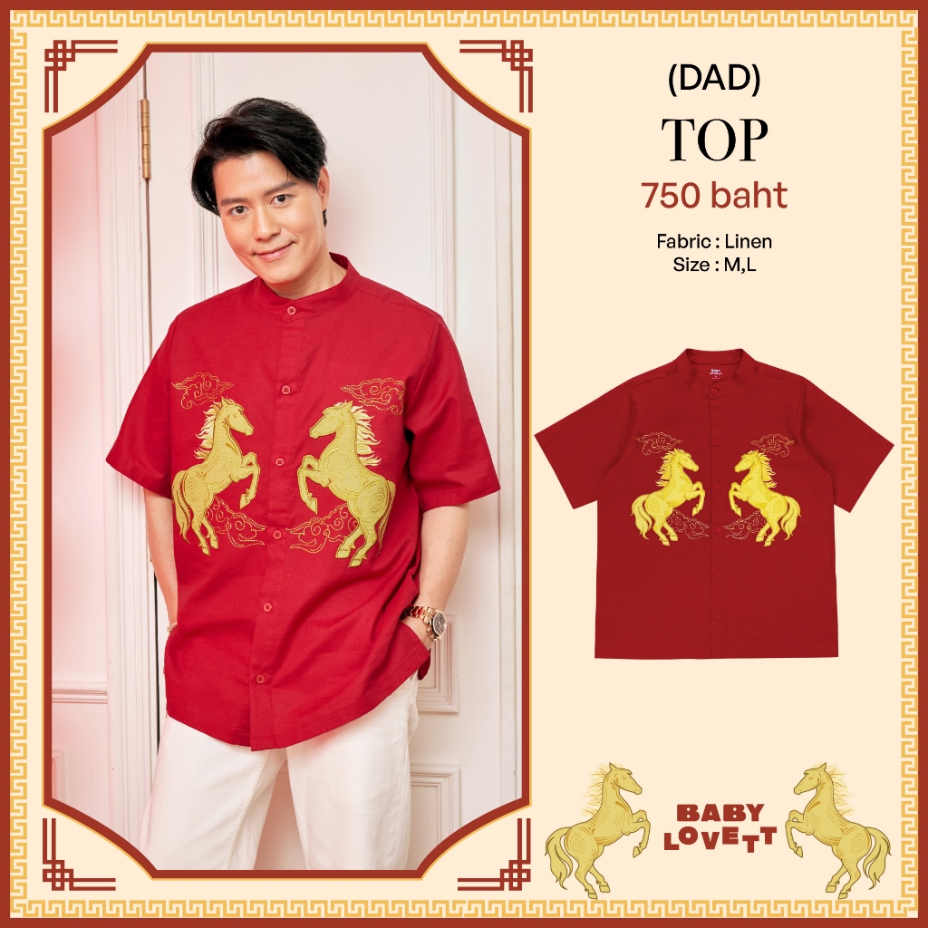 01 CNY Lucky Horse - Top (Dad) Babylovett