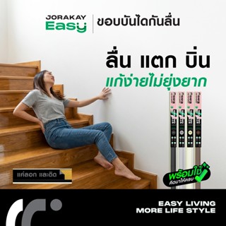 จระเข้ อีซี่ ขอบบันไดกันลื่น เรืองแสงได้ยาวนานถึง 8 ชม. ความ…