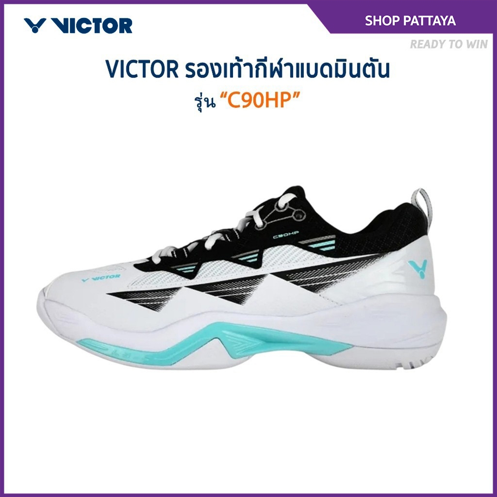 VICTOR รองเท้ากีฬาแบดมินตัน รุ่น C90HP