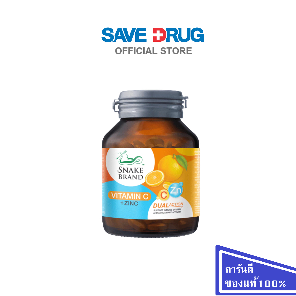 SNAKE BRAND VITAMIN C+ZINC 31'S วิตามินซี พลัส ซิงค์ บรรจุ 31 เม็ด