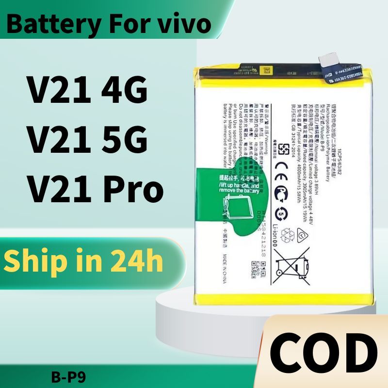 B-P9 แบตเตอรี่ VIVO V21 แบต V21 Pro, แบตv21 5G คุณภาพระดับพรีเมี่ยม