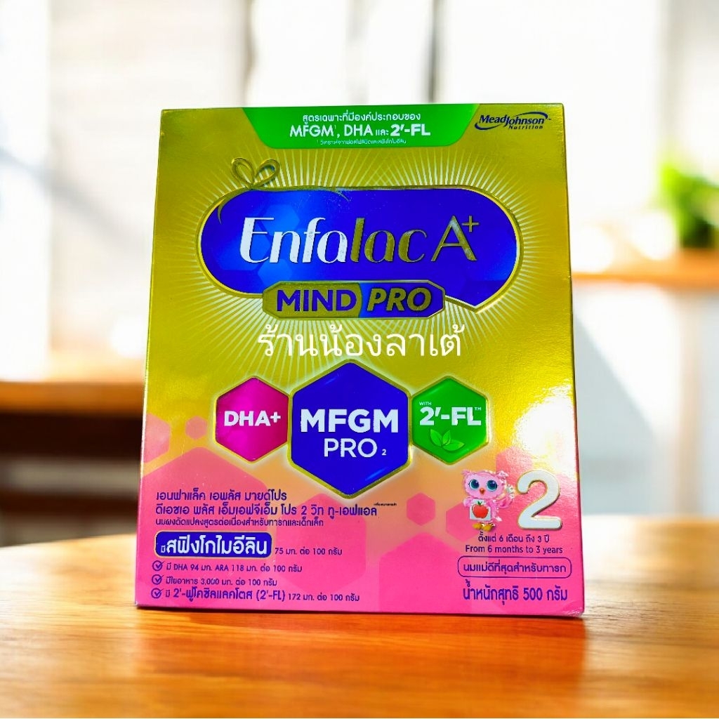 นมผงเอนฟาเอพลัส สูตร2 ขนาด500กรัม สำหรับทารก6เดือนถึง3ปี