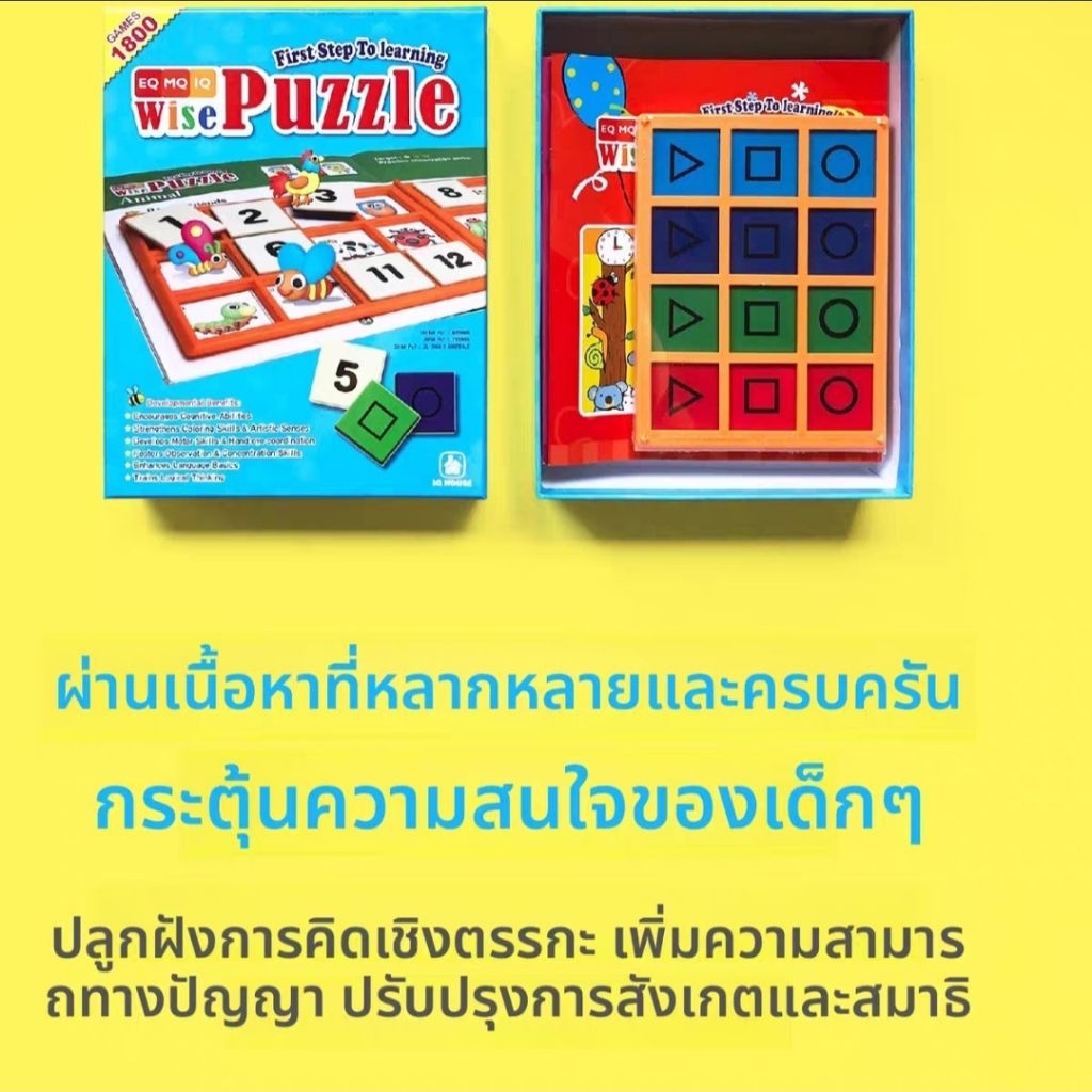 พรีออเดอร์ 15-20 Wisepuzzle บอร์ดเกมส์ iQhouse 🌻