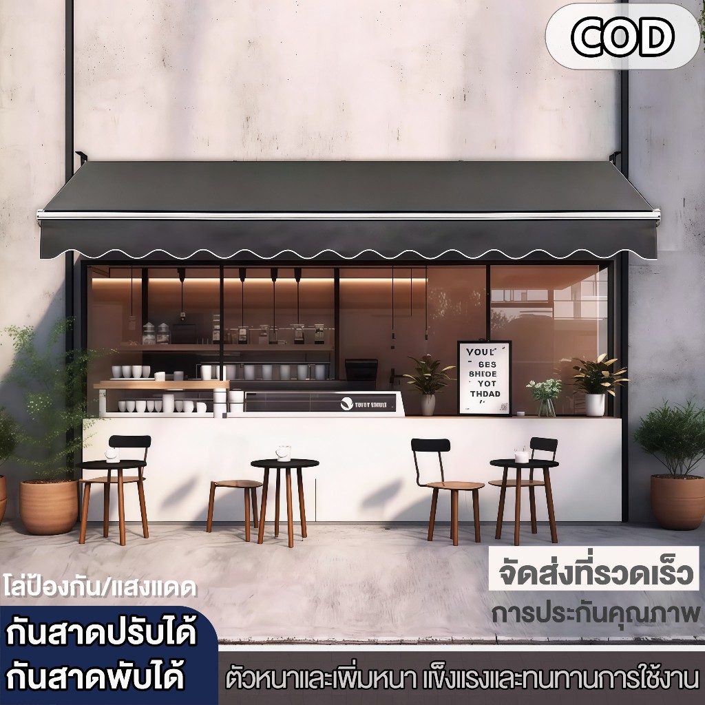กันสาดพับเก็บได้ ผ้าใบกันแดดแบบหมุนด้วยมือ ขาตั้งอลูมิเนีมยอัลลอยด์ ตัวหนาและเพิ่มหนา แข็งแรงและทนทานการใช้งาน ใช้ได้ทั้