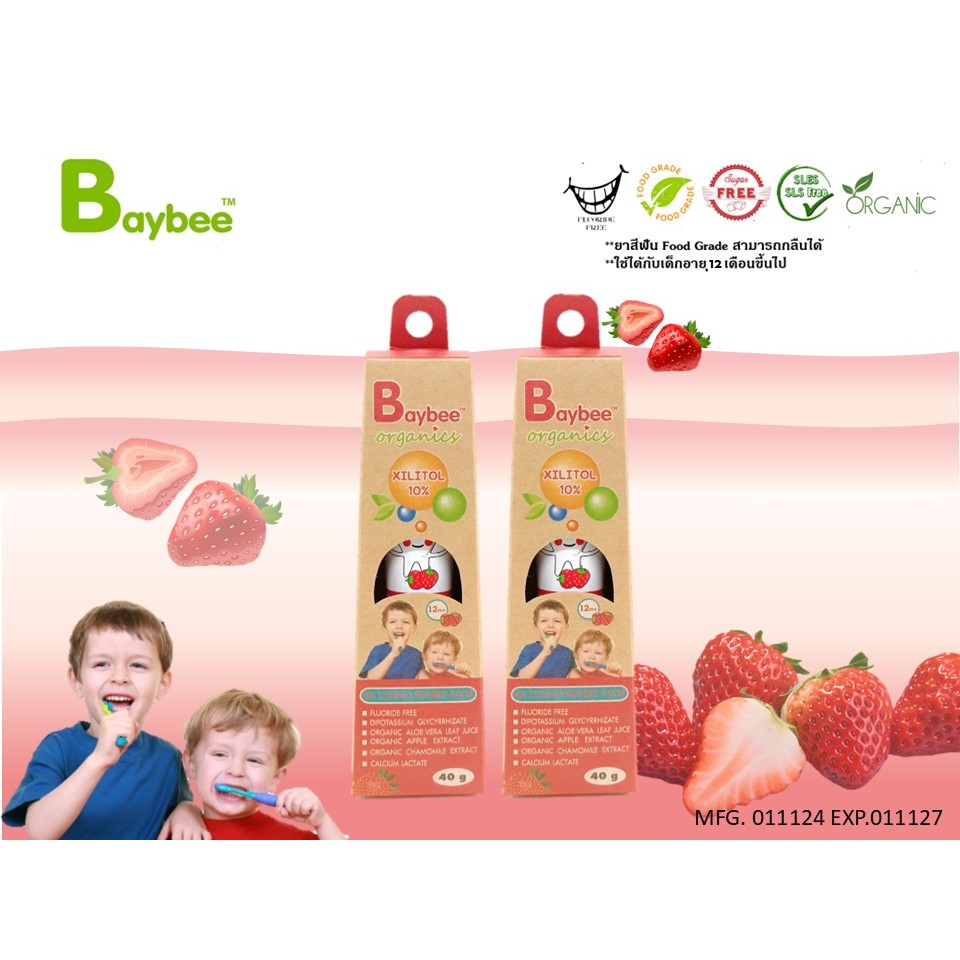 BAYBEE ยาสีฟันเด็กกลิ่นสตอเบอร์รี่ออร์แกนิค 40g. ปราศจากฟลูออไรด์ สำหรับเด็ก1ปีขึ้นไป (2ชิ้น)