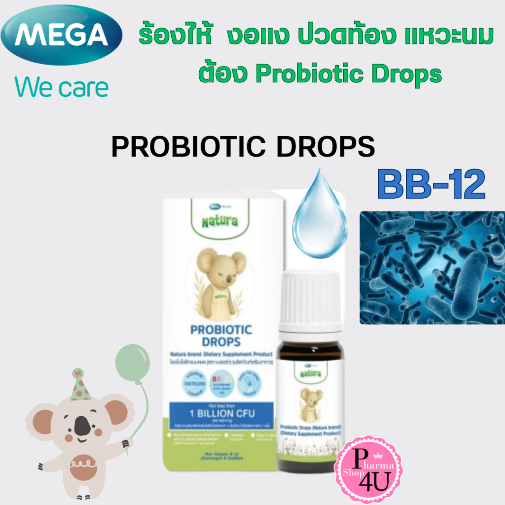 MEGA We care NATURA PROBIOTIC DROPS 8ML.โพรไบโอติกหยด ปรับสมดุลลำไส้  #13183