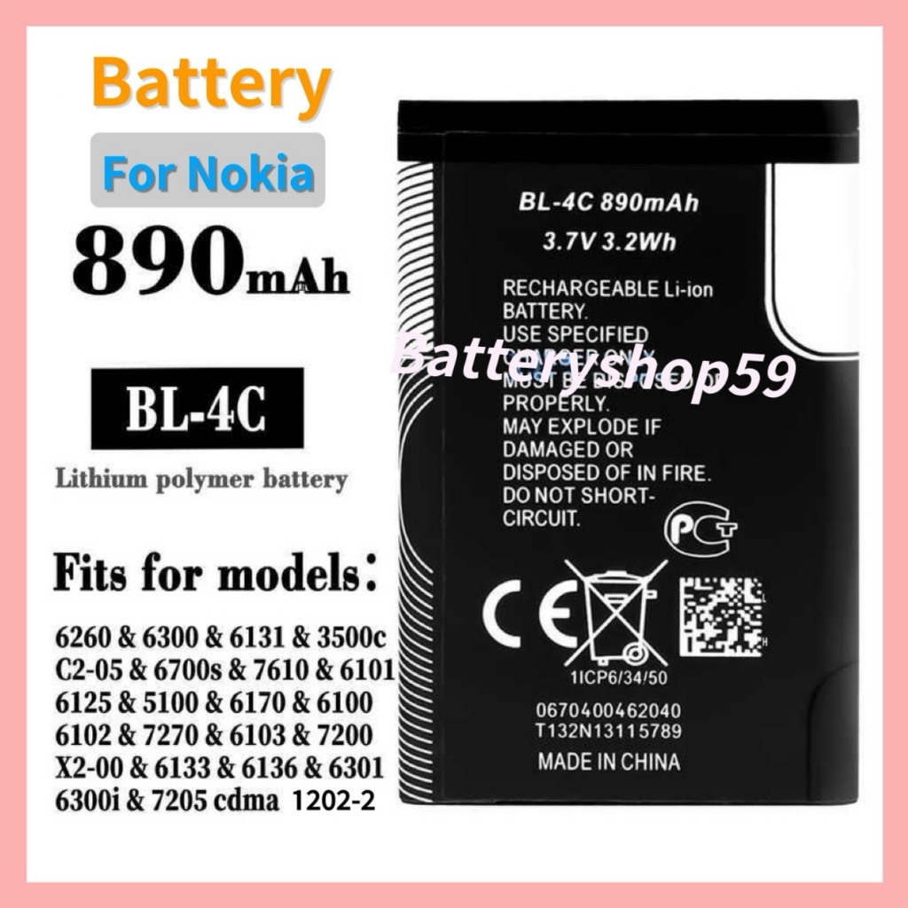 แบตเตอรี่ battery สำหรับ nokia bl-4c nokia x2 1202 1202-2 1661 2600 2650 2652 3108 3500 5100 6260 61