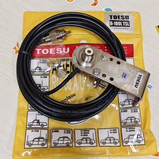 #H100Lเม้ายึดขอบกะบะรถยนต์สัญญาณวิทยุสื่อสาร