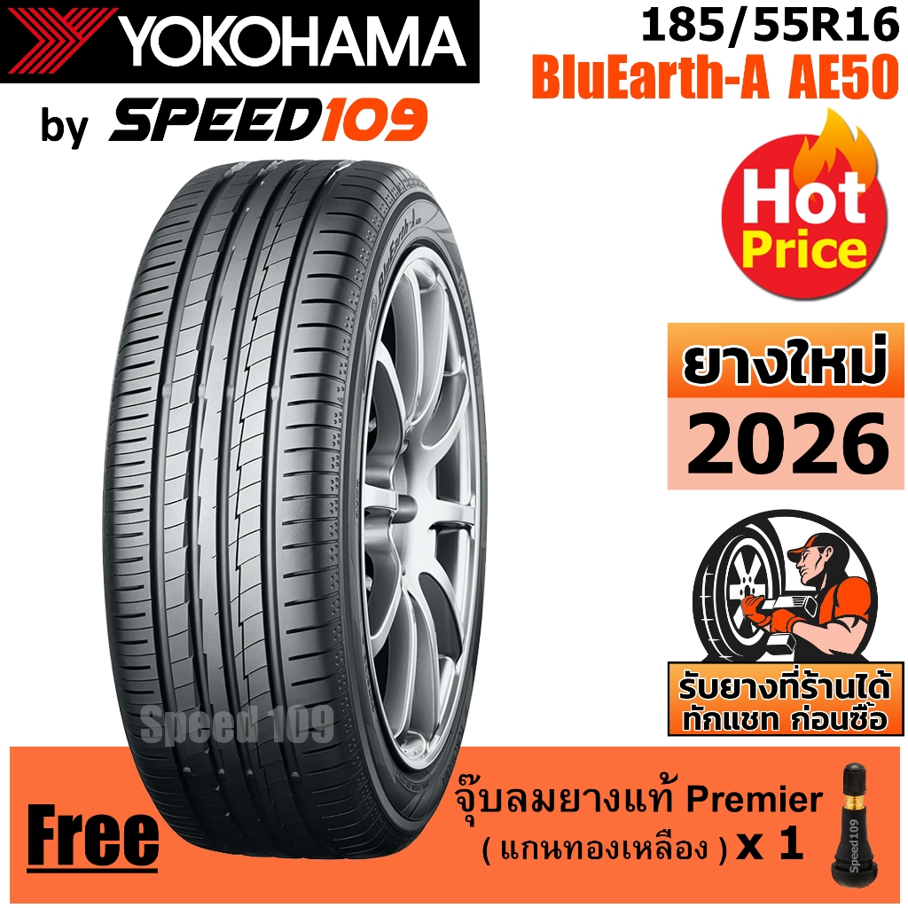 YOKOHAMA ยางรถยนต์ ขอบ 16 ขนาด 185/55R16 รุ่น BluEarth-GT AE50 - 1 เส้น (ปี 2026)