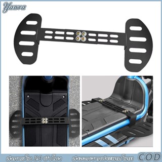 ที่วางเท้าหน้าจักรยานไฟฟ้า กันลื่น ที่วางเท้าสกู๊ตเตอร์ ปรับ…