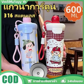 ขวดน้ำสุญญากาศน่ารัก ดีไซน์สร้างสรรค์ ขนาด 600 มล. ทำจากสแตนเลส 316 พกพาสะดวก มีหลอดดูด เหมาะสำหรับนักเรียน