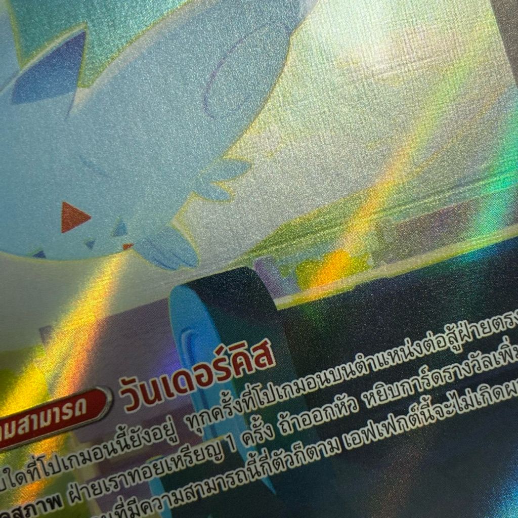 ***การ์ดมีตำหนิราคาพิเศษ*** Pokemon card การ์ดโปเกมอน ภาษาไทย AR จากชุดเมก้าดรีมex (อ่านรายละเอียดเพิ่มเติมก่อนสั่งซื้อ) ราคา ถูกที่สุด ดีลบีเคเค แกลเลอรีภาพที่ 2