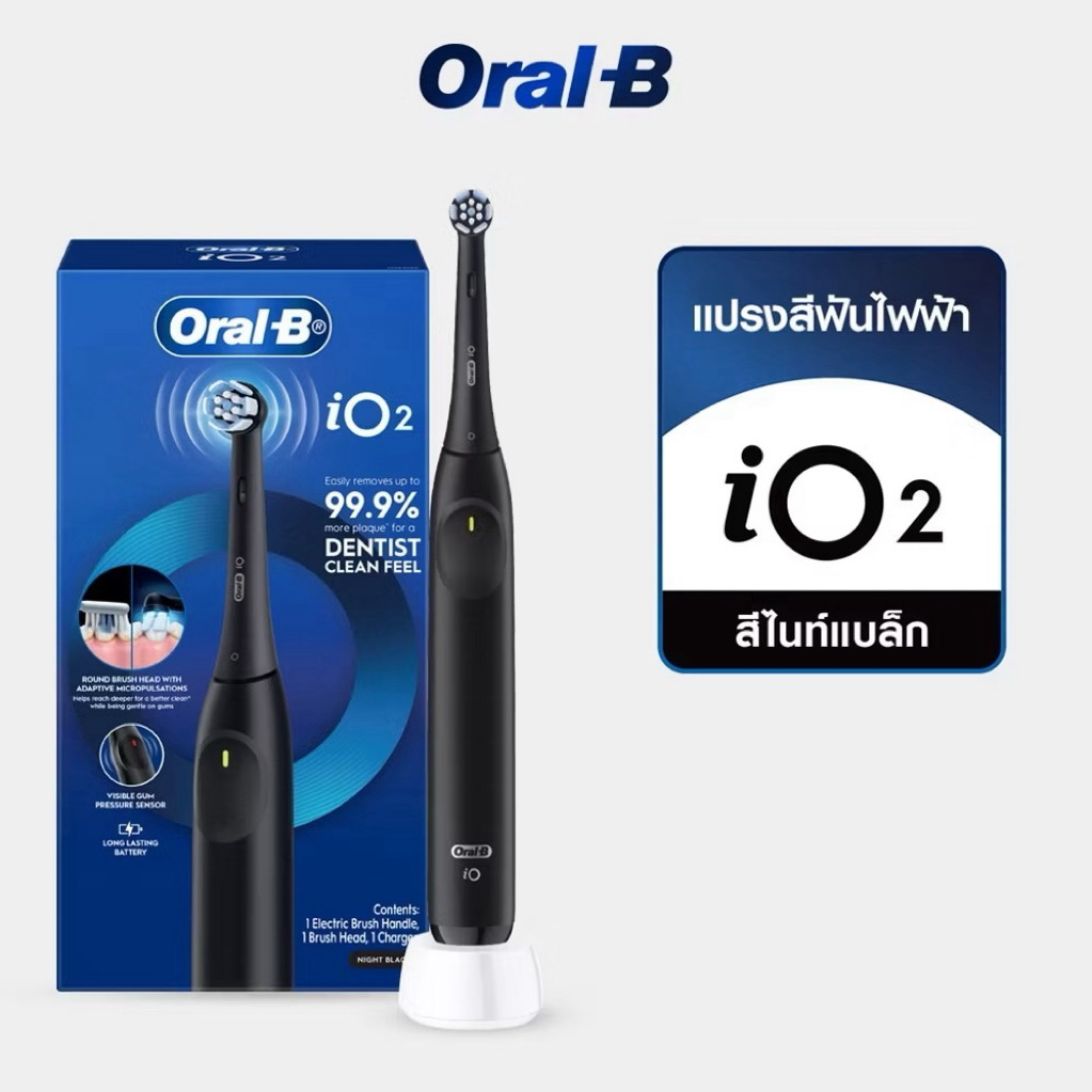 Oral-B ไอโอ2 แปรงสีฟันไฟฟ้าออรัลบี iO2