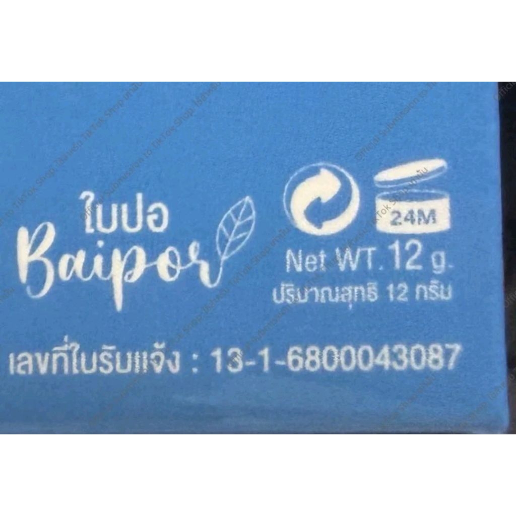 ครีมใบปอ 1 แถม 1 กระปุก​ละ12กรัม กระชับเต่งตึง ลดสิว ฝ้า กระ หน้าใส - รูปที่ 4