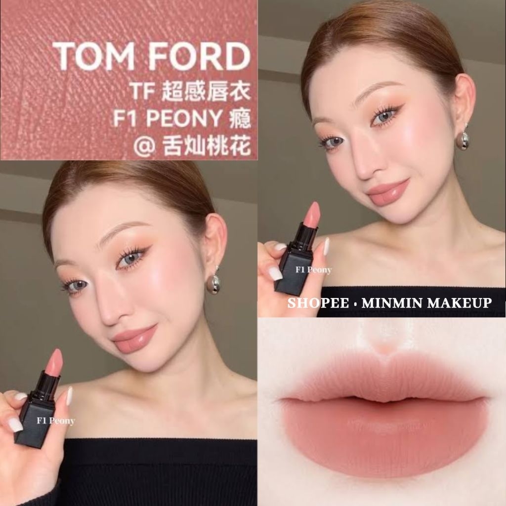 [ลด100.-เก็บโค้ดในไลฟ์]รุ่นใหม่ล่าสุด((แบ่งขาย))ลิปสติกเนื้อแมทTOMFORD Fabulous lipstick สี F1 Peony