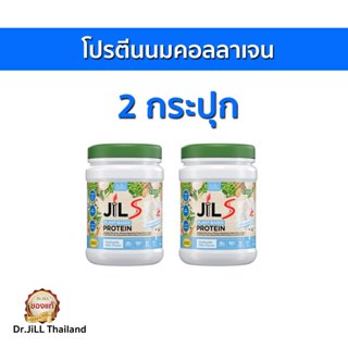 1แถม1 อร่อย JilS Protein จิลเอสโปรตีนรสนมฮอกไกโด ไม่ฝืดคอ ขอ…