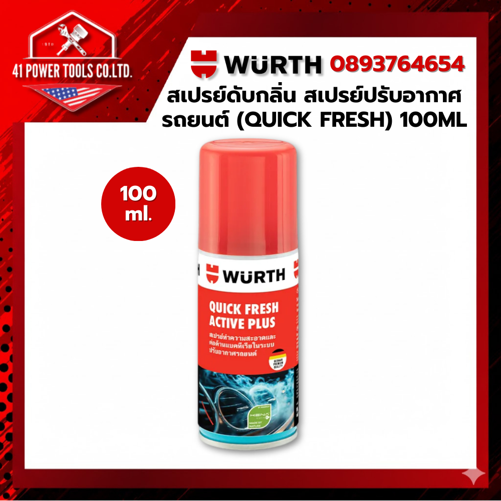 WURTH | น้ำยาดับกลิ่น สเปรย์ดับกลิ่น สเปรย์ปรับอากาศรถยนต์ (Quick Fresh Active Plus) ขนาด 100 ml. รหัส 0893764654