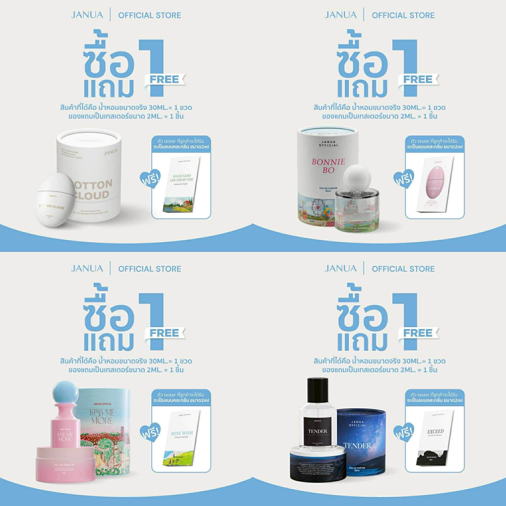 ( โปร 1แถม1 (เทสเตอร์ 2ml.)เริ่มวันที่ 15-20 มี.ค. ) น้ำหอม แจนยัวร์ คอลเลคชั่นใหม่ ทุกกลิ่น 30 ml