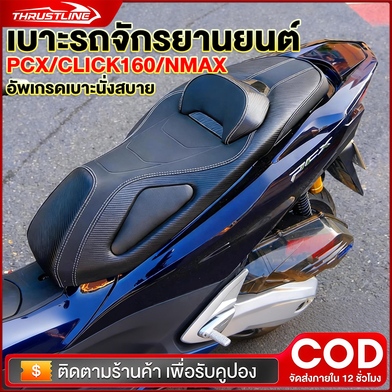 เบาะแต่ง 2018-2025 เบาะปาด PCX เบาะมอเตอร์ไซค์ ด้ายดำ ของแต่ง PCX160 CLICK160 NMAX155 เบาะรถมอเตอร์ไ