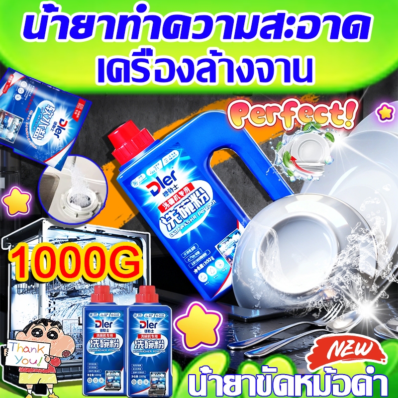 2KG✨ผงล้างจาน​ all in 1 ​พร้อมผสม​น้ำยาแวววาว​​ สำหรับเครื่อง​ล้างจา​น ผลิตภัณฑ์ล้างจานชนิดผง Dishwasher Powder ล้างจาน