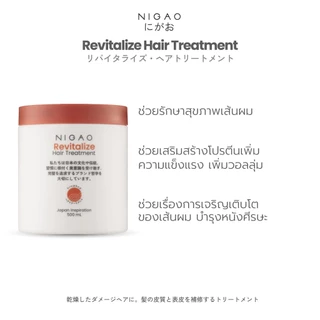 นิกาโอะ ทรีทเม้นท์ บำรุงผม เคราติน ฟื้นฟูผมแห้งเสีย ชี้ฟู Nigao Hair Treatment