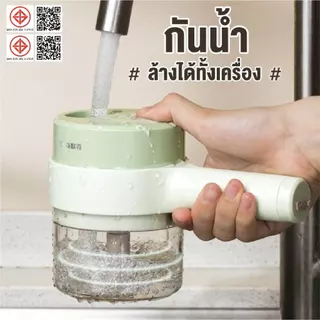 Panasi เครื่องสับกระเทียม เครื่องปั่นพริก ปั่นหมู