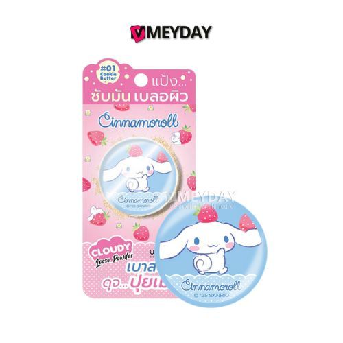 Woonae Cloudy Loose Powder วูเน่ คลาวดี้ ลูส พาวเดอร์ แป้งฝุ่น 5 กรัม