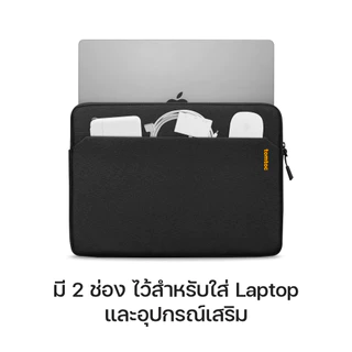 Tomtoc Light-A18 กระเป๋า Laptop ซองโน๊ตบุ๊ค MacBook ขนาด 13 14 15 นิ้ว