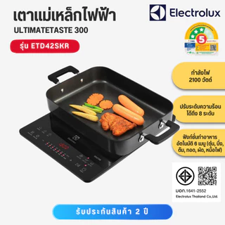ELECTROLUX เตาแม่เหล็กไฟฟ้า ฟรีกระทะ หม้อสแตนเลสและตะแกรงนึ่ง รุ่น ETD42SKR ETD-42SKR ETD 42 SKR