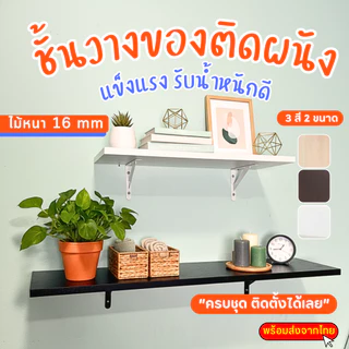 ็ํ ชั้นวางจอคอม ชั้นวางโน้ตบุ๊ค ที่วางจอคอม รุ่นไม้หนา 1.6 ทนทาน สีขาว ผลิตจากโรงงานไทย คุณภาพดี
