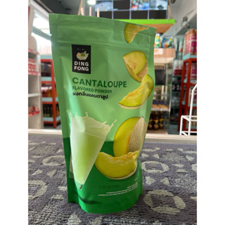 ผงกลิ่นแคนตาลูป ตราติ่งฟง ขนาด 900 กรัม