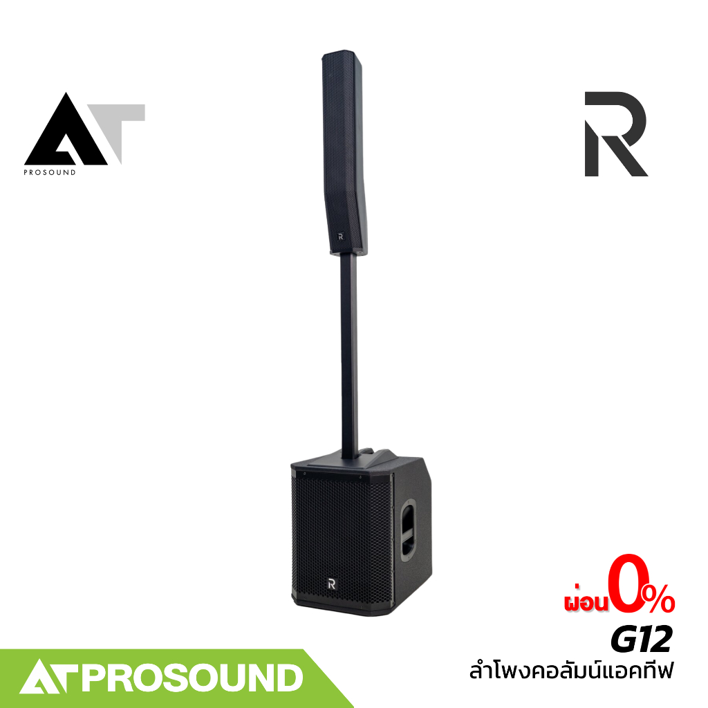 River Acoustics G12 River G12 ลำโพงคอลัมน์แอคทีฟ ซับ 12 นิ้ว มิกเซอร์ในตัว 3 ช่อง บลูทูธ AT Prosound