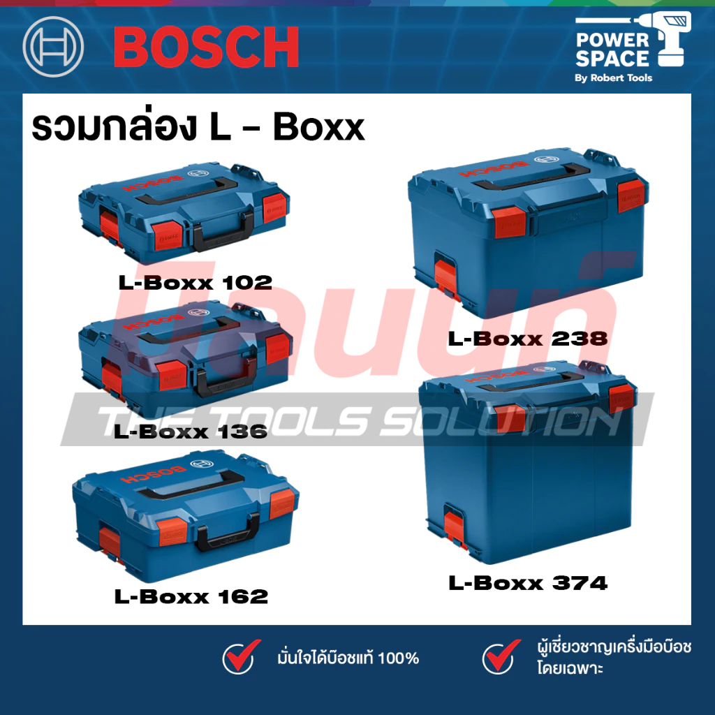 BOSCH - รวมกล่องใส่เครื่องมือ L-Boxx ไว้ที่นี่ที่ Robert tools