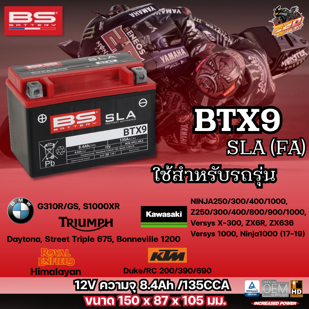 รับประกัน 18 เดือน !! แบตเตอรี่ BS BATTERY BTX9(SLA) 8.4Ah 135CCA ของใหม่ ส่งไว!! 320SP.outlet