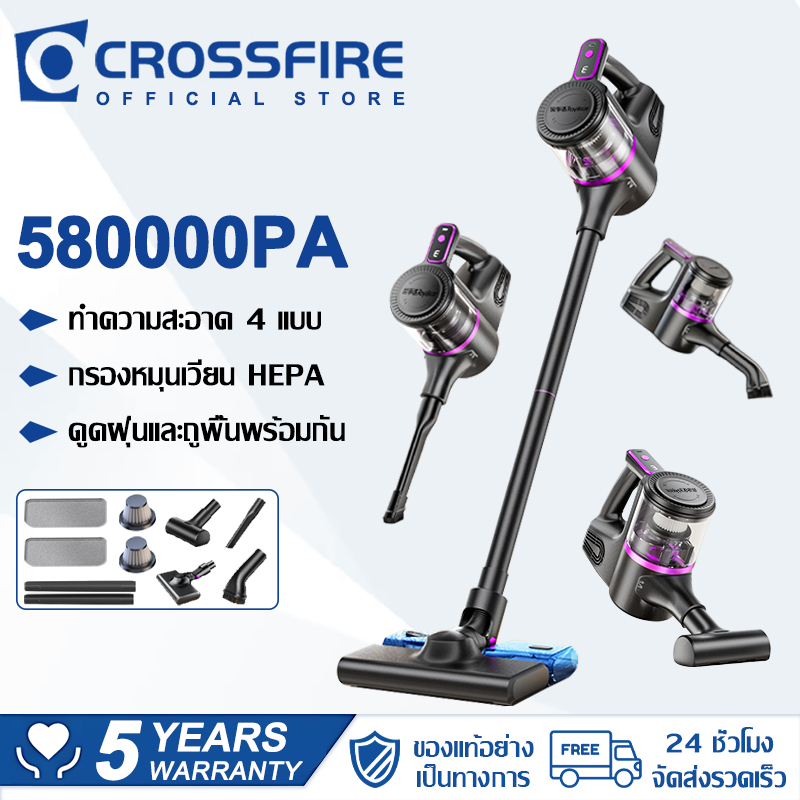 【รับประกัน 5ปี】CROSSFIRE เครื่องดูดฝุ่นไร้สาย 4in1 580000pa มีถังน้ำ500ml ทำคลีนล้ำลึก กรองด้วยใส้กรองHEPA VacuumCleaner