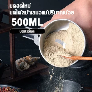 【รับประกัน 5ปี】elago เครื่องบด เครื่องปั่นไฟฟ้า ใบมีด 8ใบ บด ได้ละเอียด เมล็ดกาแฟ ตะไคร้ ผงกะหรี่ เครื่องปั่นพริก